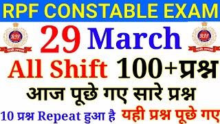 RPF Constable Ancillary Exam 29 March All Shift | RPF exam Question Asked 100% Real | RPF exam 2019