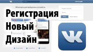 Регистрация Вконтакте без телефона в новом дизайне Август 2016