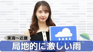 お天気キャスター解説 あす9月3日(木)の天気