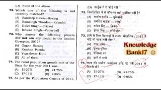 sample paper Haryana police/sub-inspector 2018