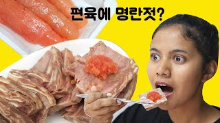 새우젓이 울고갈 맛!  명란젓 편육 먹방 놀방