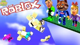 ЦАРЬ ГОРЫ и ПОЛ ЭТО ЛАВА и ВЫЖИВАНИЕ в ROBLOX #2! ПРИКЛЮЧЕНИЯ КОТИК ИГРОМАН и ПАПА ДОЧКИ