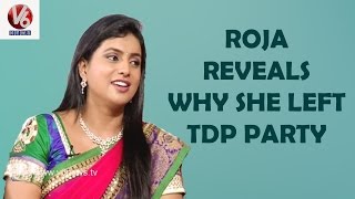 Roja Reveals  Why She Left TDP Party || V6 News