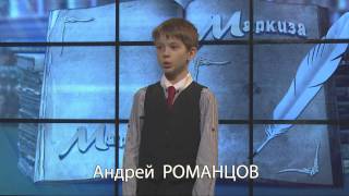 Маркиза. Стихи для всех. Николай Заболоцкий "Не позволяй душе лениться". М.Глузский,А.Романцов