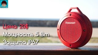 Tronsmart T4 - крутая портативная bluetooth колонка для всех!