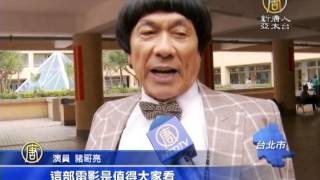 【豬哥亮_娛樂新聞】豬哥亮北一女宣傳新片 小綠綠瘋狂
