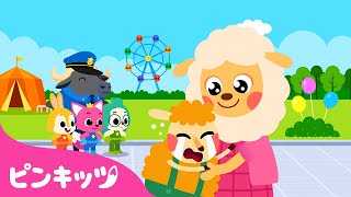 ママはどこ？ 迷子になったら | 知らない人についていかない！ | 子供向け安全教育 | 生活習慣 | ピンキッツ! 童謡と子どもの動画