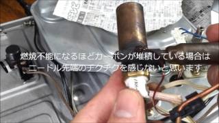 ダイニチ ブルーヒーター 気化器とフレームロッドのメンテナンス 清掃 ファンヒーター 修理