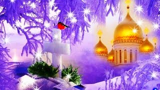 С КРЕЩЕНИЕМ ГОСПОДНИМ