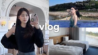 [VLOG] 무계획 P자매가 급 떠난 영종도 여행 브이로그 ‍ ️ 인천 네스트 호텔 | 핫한 야외 수영장 | 마시안 해변 | 영종도 맛집 탐방