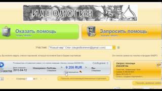 Мой реф бонус 9200!!!