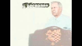 Разбойник на Небе - Дмитрий Беспалов / Dmitri Bespalov