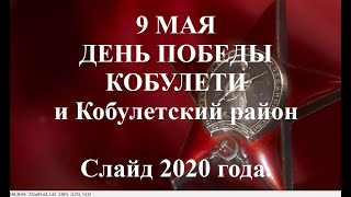 9 МАЯ КОБУЛЕТИ ქობულეთი дополнено 2020 г Аджария Грузия