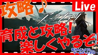 【アークナイツ】4章強襲攻略…やってみる！ ゼロから始めるアクナイ生活！ その1048【明日方舟 / Arknights】