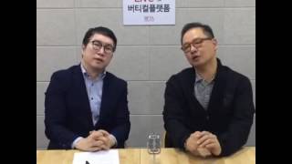 [Live 이슈] 구글과 삼성전자를 이야기하다