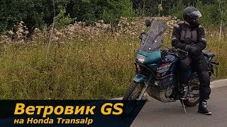 Тест ветровика на Трансальпе