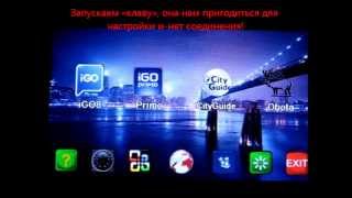 multinavi 5003 internet settings