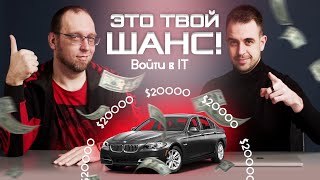 Меняем $20000 на ВАШЕ обучение программированию! КОНКУРС