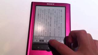ソニー電子書籍端末「Reader」動画レビュー　書籍閲覧編