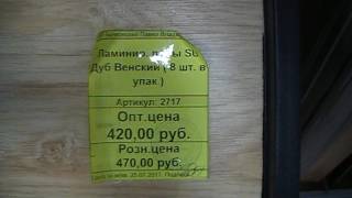 Ламинат Кроностар Superior 32 класс