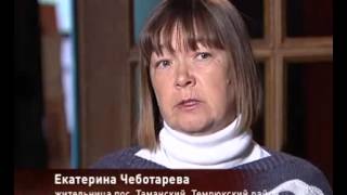 Иван Василевский - Темрюкский