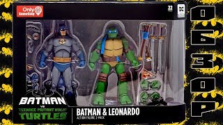 Леонардо И Бэтмен - Распаковка И Обзор Набора От DC Collectibles