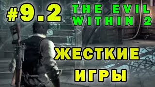 The Evil Within: Эпизод  9.2 Код от сейфа
