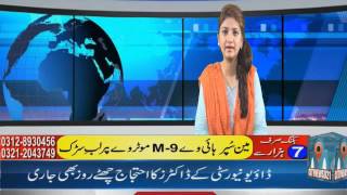 07-03-2017 - Facebook Ne DisLike Ka Button Mutarif Karwa Dia