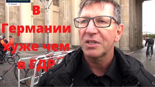 Немец. полицейский: мне страшно, во что превращается Германия