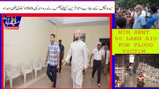 MIM Sent 50 lakhs  Medical Aid For BIHAR Flood Victims