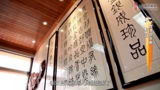 【輕鬆FUN旅行】鹿港銀茶壺 鄭應得 － 延續金銀老工藝  獨創茶壺自成一世界