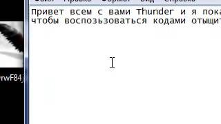 Читы Disciples 3