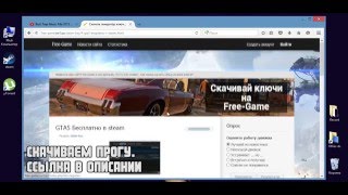 Новый генератор ключей 2016 для GTA 5