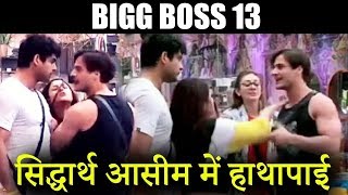 Bigg Boss 13 | Siddharth Shukla और Asim Riaz के बीच हुई हाथापाई | EP 45 Review