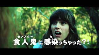 映画『共喰山』予告編