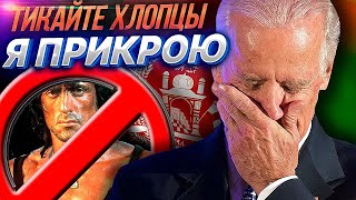 Роковая ОШИБКА США. Афганистан Пал - Да Здравствует НОВЫЙ СОЮЗНИК? | Уставший Оптимист