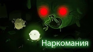 Bulb Boy - Инди Хоррор [Наркомания]