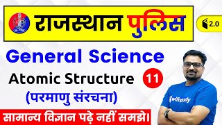 6:30 PM - Rajasthan Police 2019 | General Science by Ankit Sir | Atomic Structure Day #11