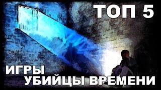 Топ 5 Лучших Игр На ПК 2018. Лучшие Игры На Случай Апокалипсиса.