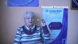 Отзыв Нонны Васильевны - BioMat Аметист и фотон CGN-1000-3CA