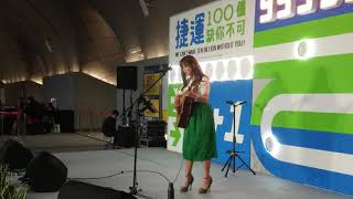 〖Say Goodnight〗紀儀羚 Kirki〖捷運缺你不可  100大金曲迎100億 表演佳賓〗2018/03/30