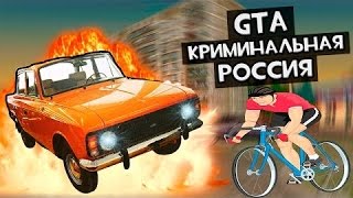Играем в CRMP на сервере Radmir RP. Купил москвич GVR!