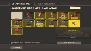 Крафт он такой Крафт... (Крафт шапок в TF2)