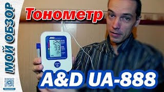 Тонометр A&D UA-888: Обзор и тестирование
