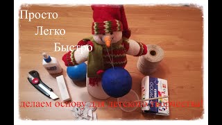 Как сделать новогоднюю игрушку своими руками