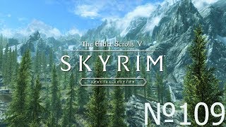 Skyrim SE Легенда - 109.Щелкающая пещера.Туманная застава.Черный проход.Деркитус.
