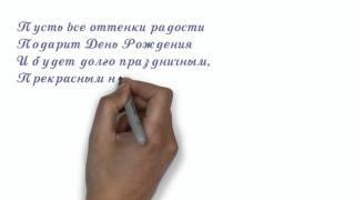 Футаж  ПОЗДРАВЛЕНИЕ С ДНЁМ РОЖДЕНИЯ