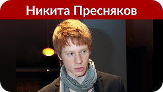 Никита Пресняков попросил финансовой помощи у поклонников