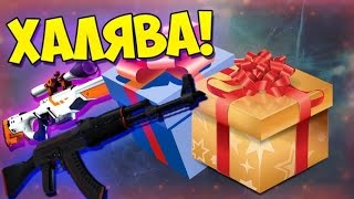 Как получить любую вещь в Steam бесплатно ! [Вещи в CS:GO/Dota 2 бесплатно]