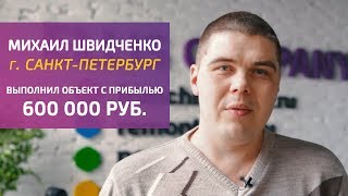 Отзыв о франшизе Ellis Company Михаил Швидченко